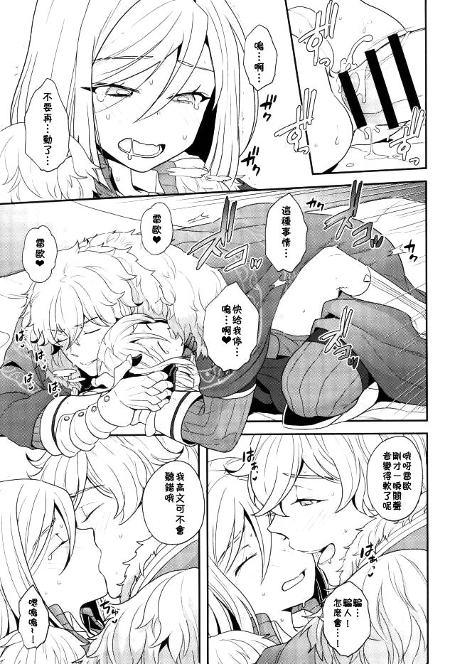 Chikakute Tooi,Kioku no Kanata - Page 16