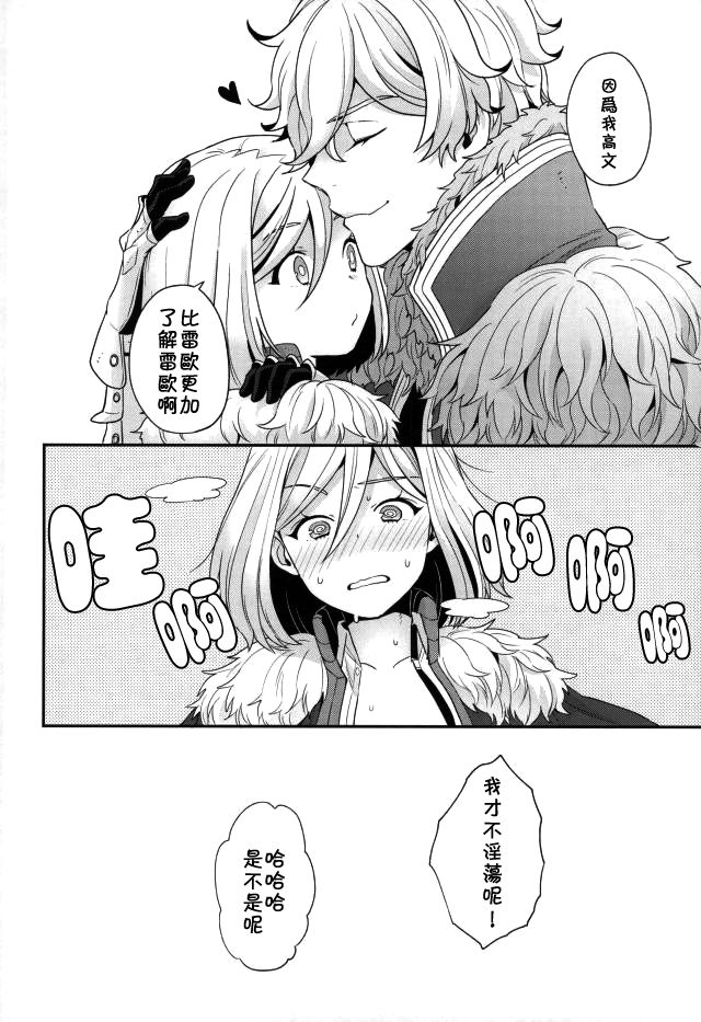 Chikakute Tooi,Kioku no Kanata - Page 21