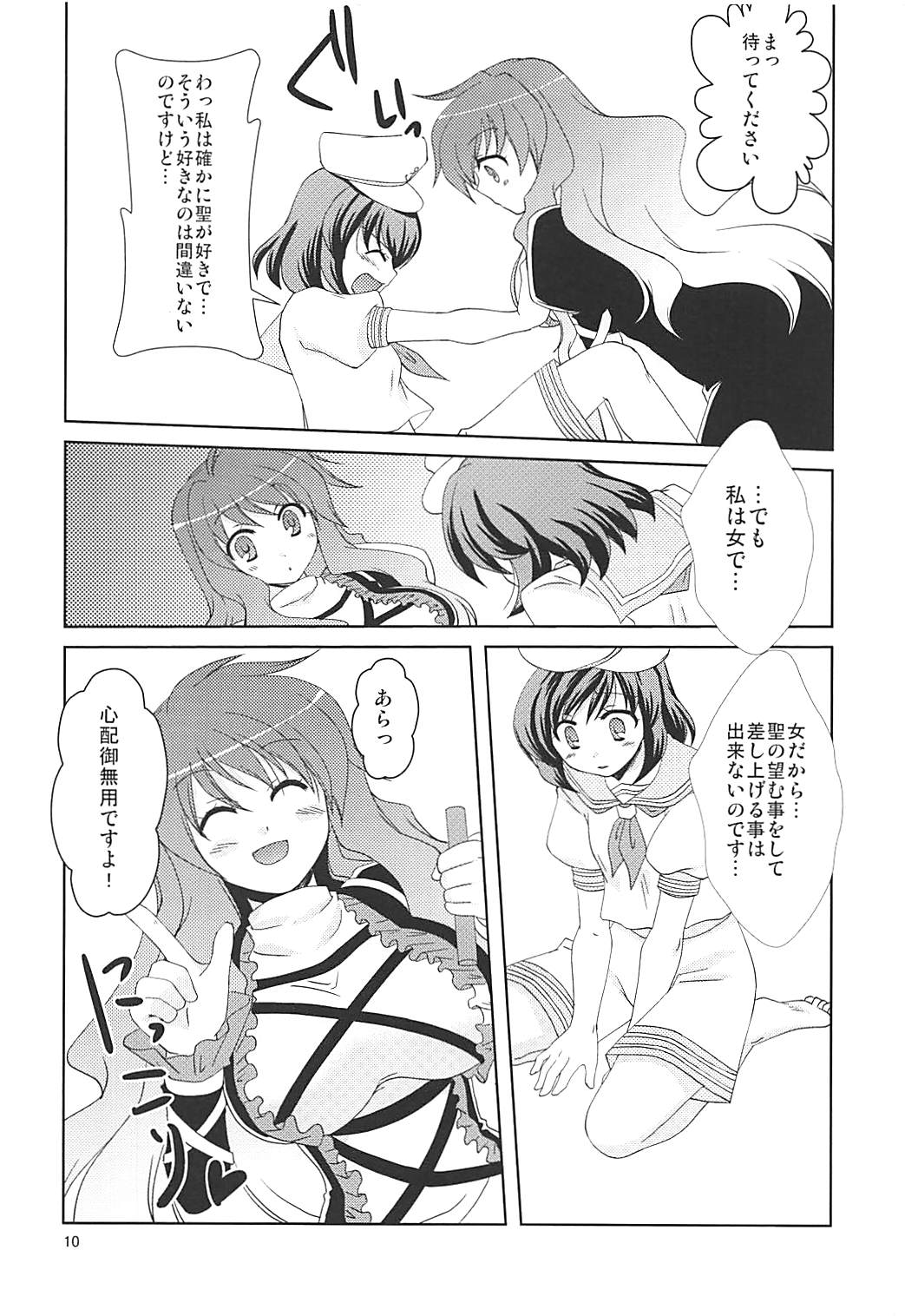 Murasan - Page 9