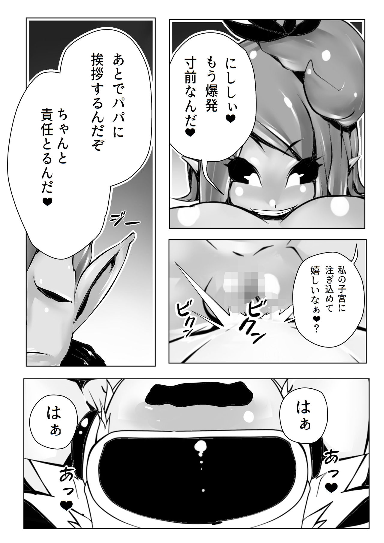 Musume-chan Play - Page 12