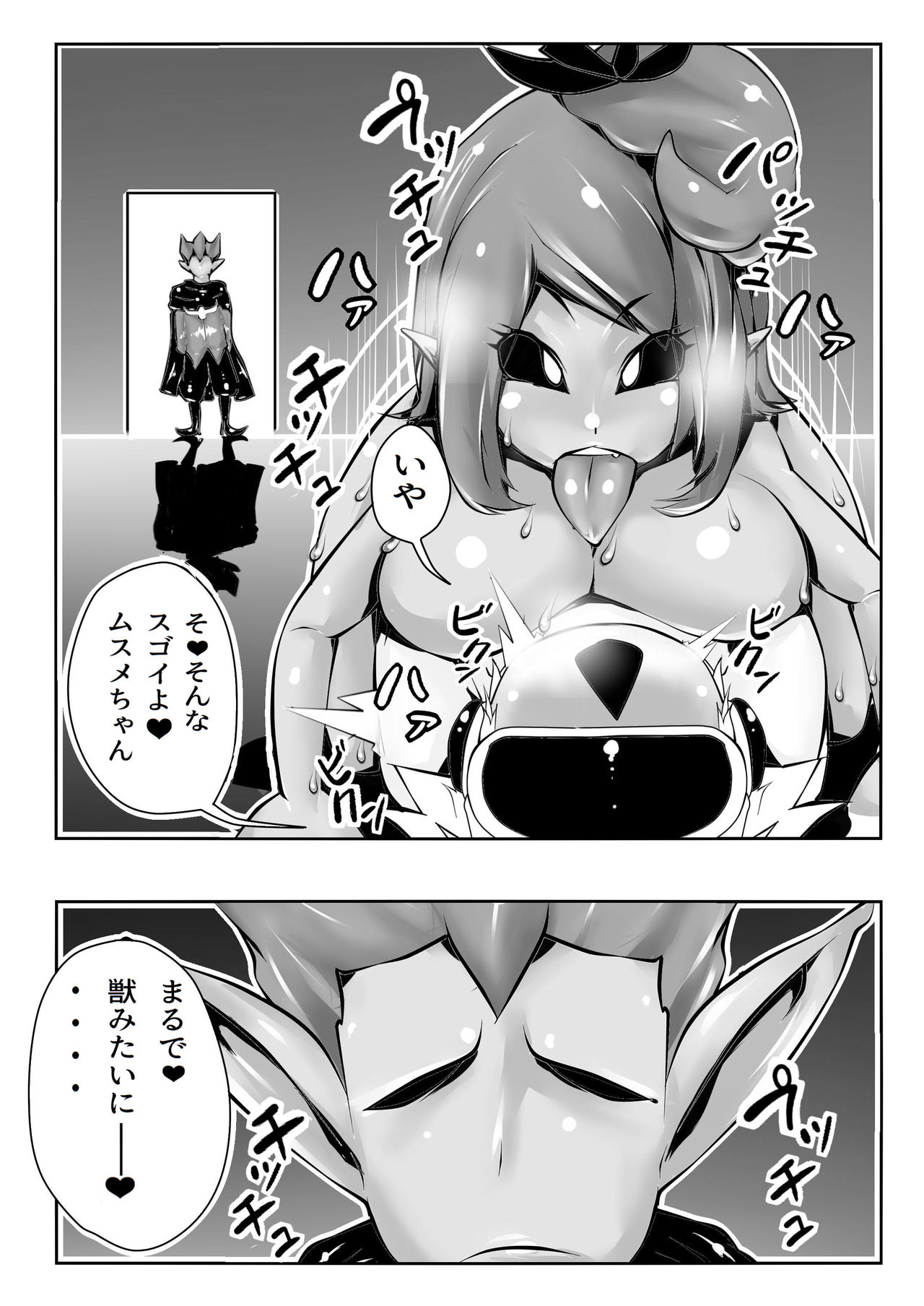 Musume-chan Play - Page 14