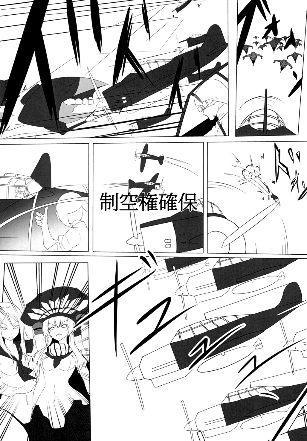 Teitoku to Shimakaze - Page 21