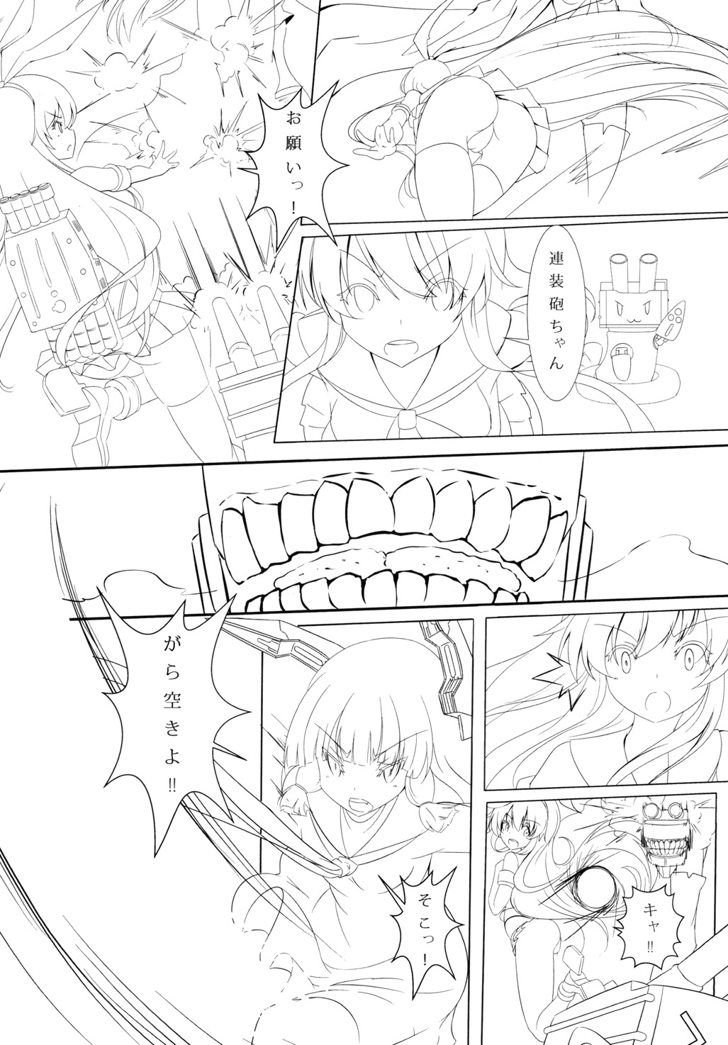Teitoku to Shimakaze - Page 24
