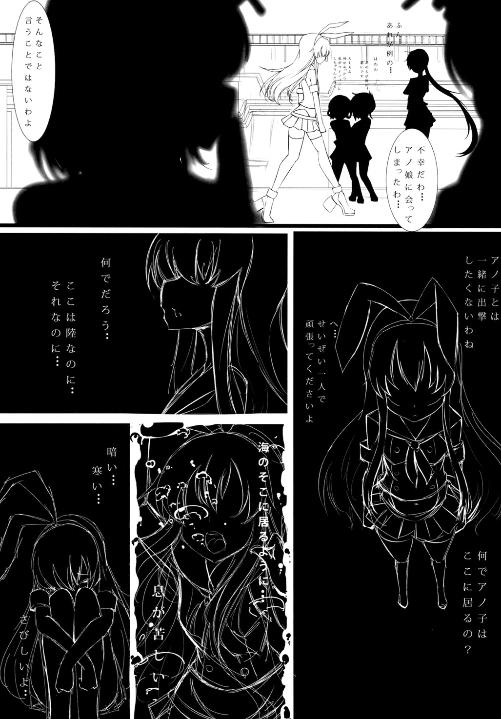 Teitoku to Shimakaze - Page 33