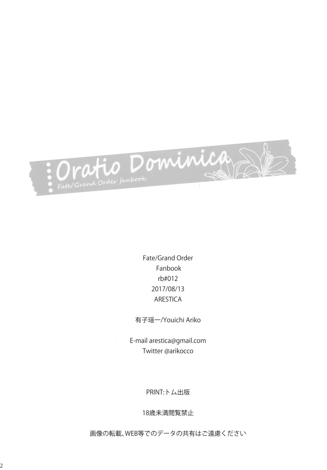 Oratio Dominica - Page 22