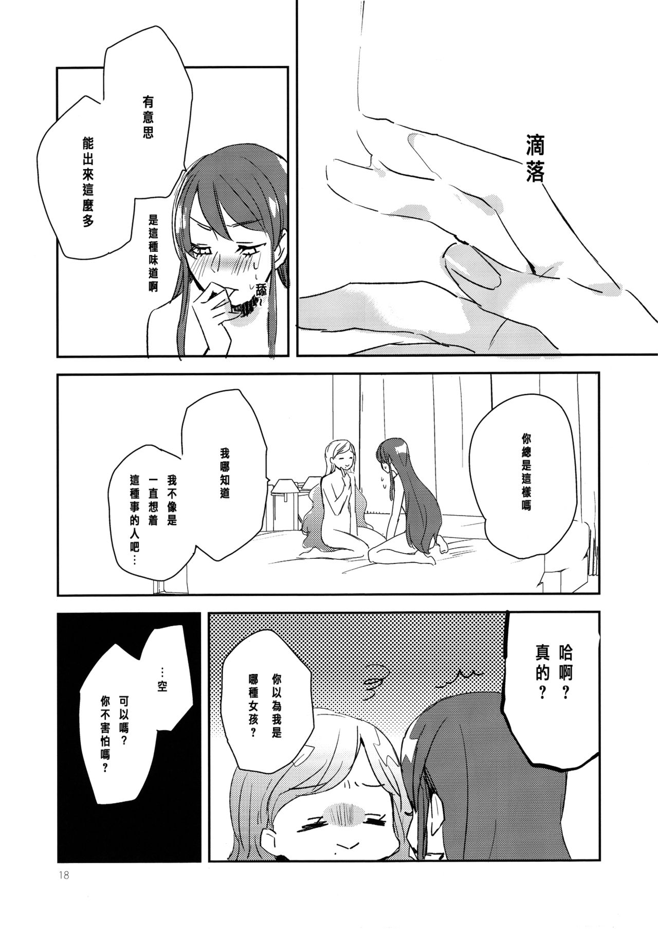 Kirei Kawaii Kakkoii | Charming Cute Cool - Page 20