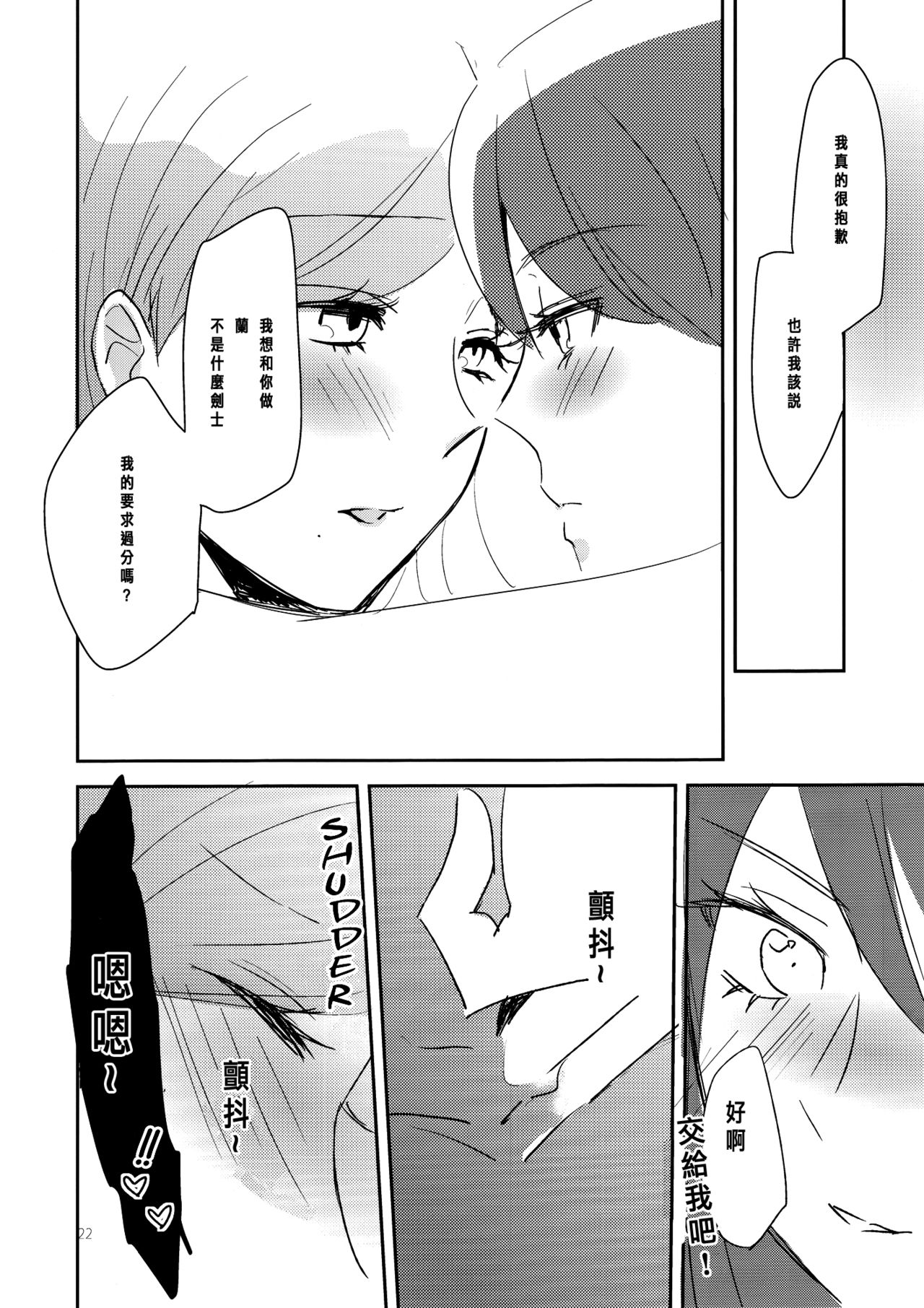 Kirei Kawaii Kakkoii | Charming Cute Cool - Page 24