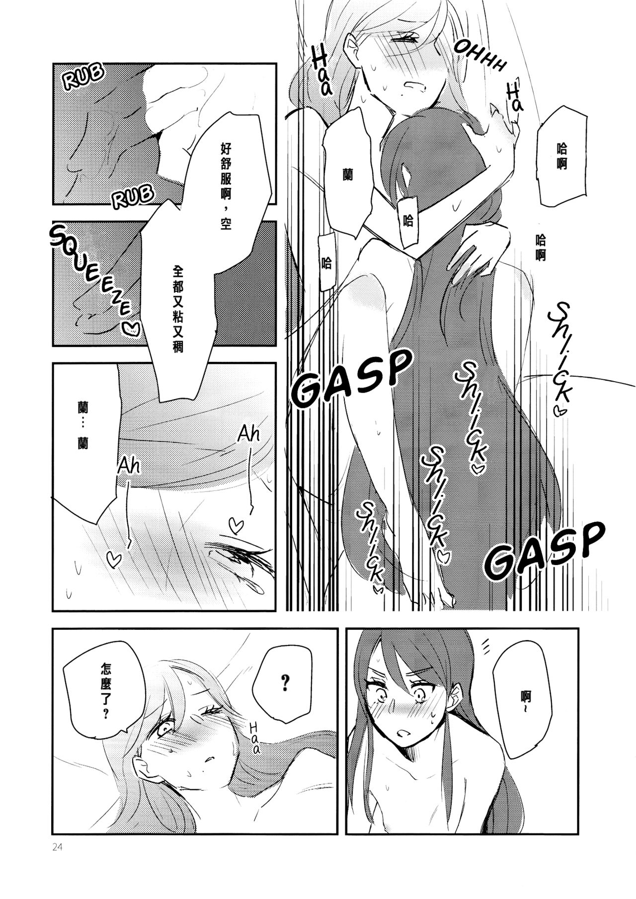 Kirei Kawaii Kakkoii | Charming Cute Cool - Page 26