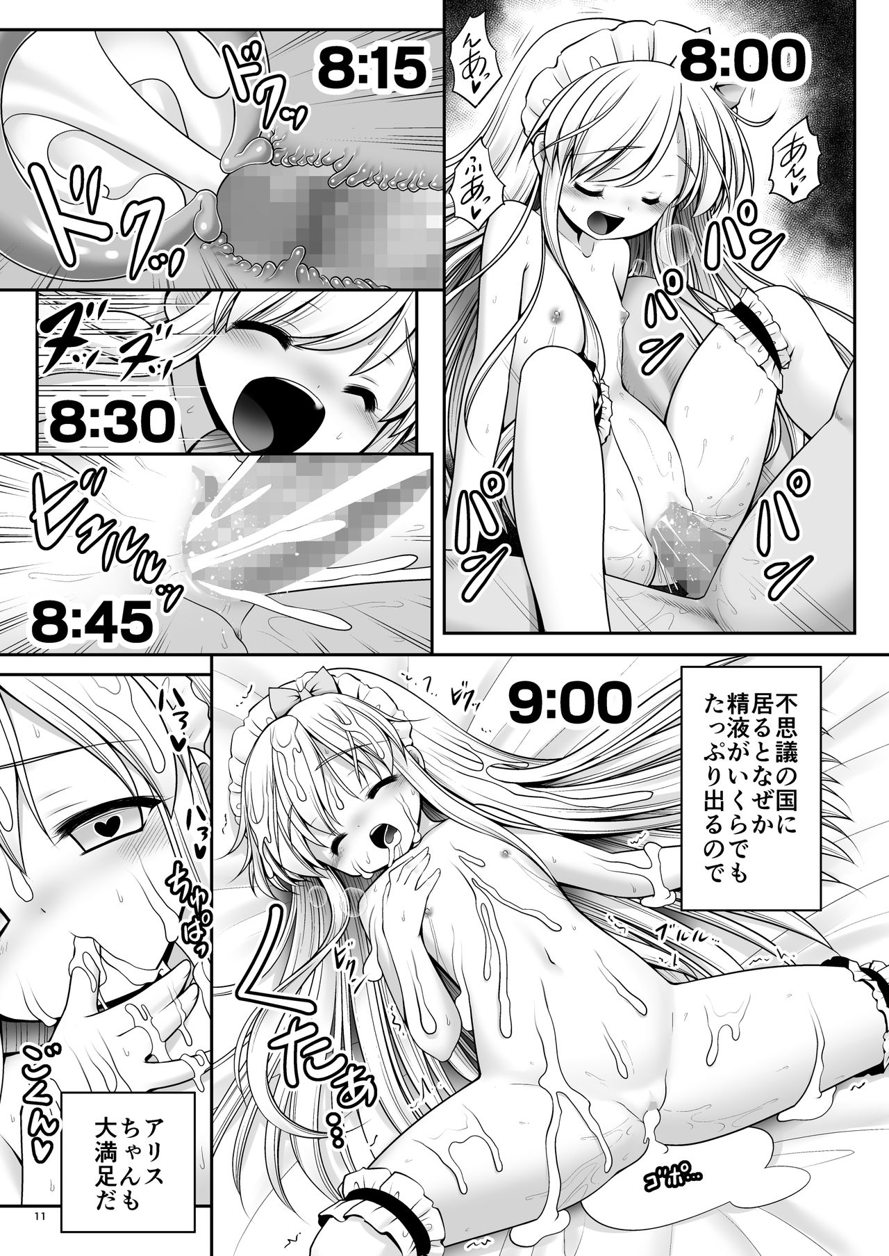 Fushigi no Kuni wa Tanetsuke Biyori - Page 10