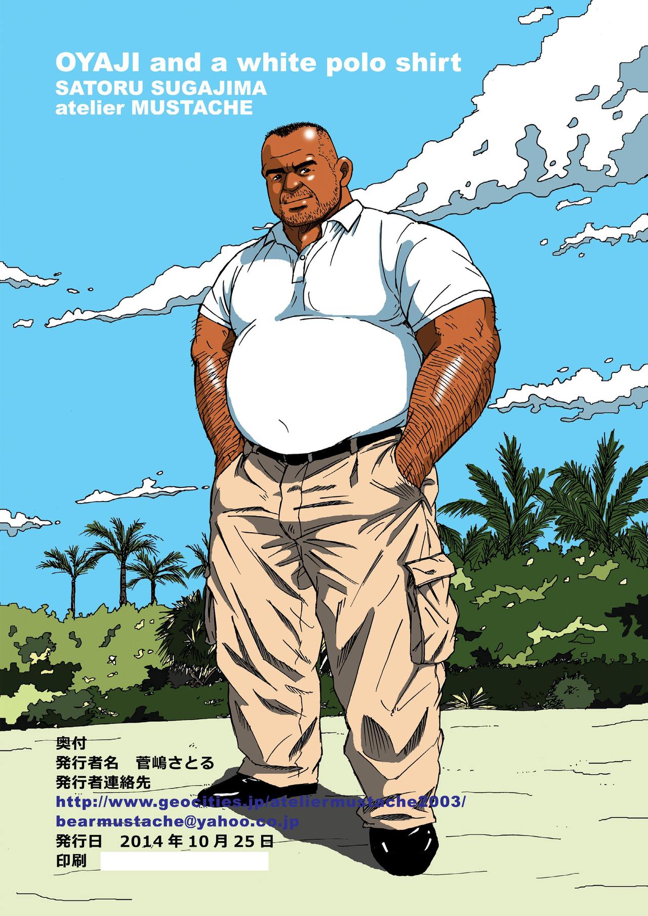 Shiroi Polo Shirt to Oyaji - Page 24