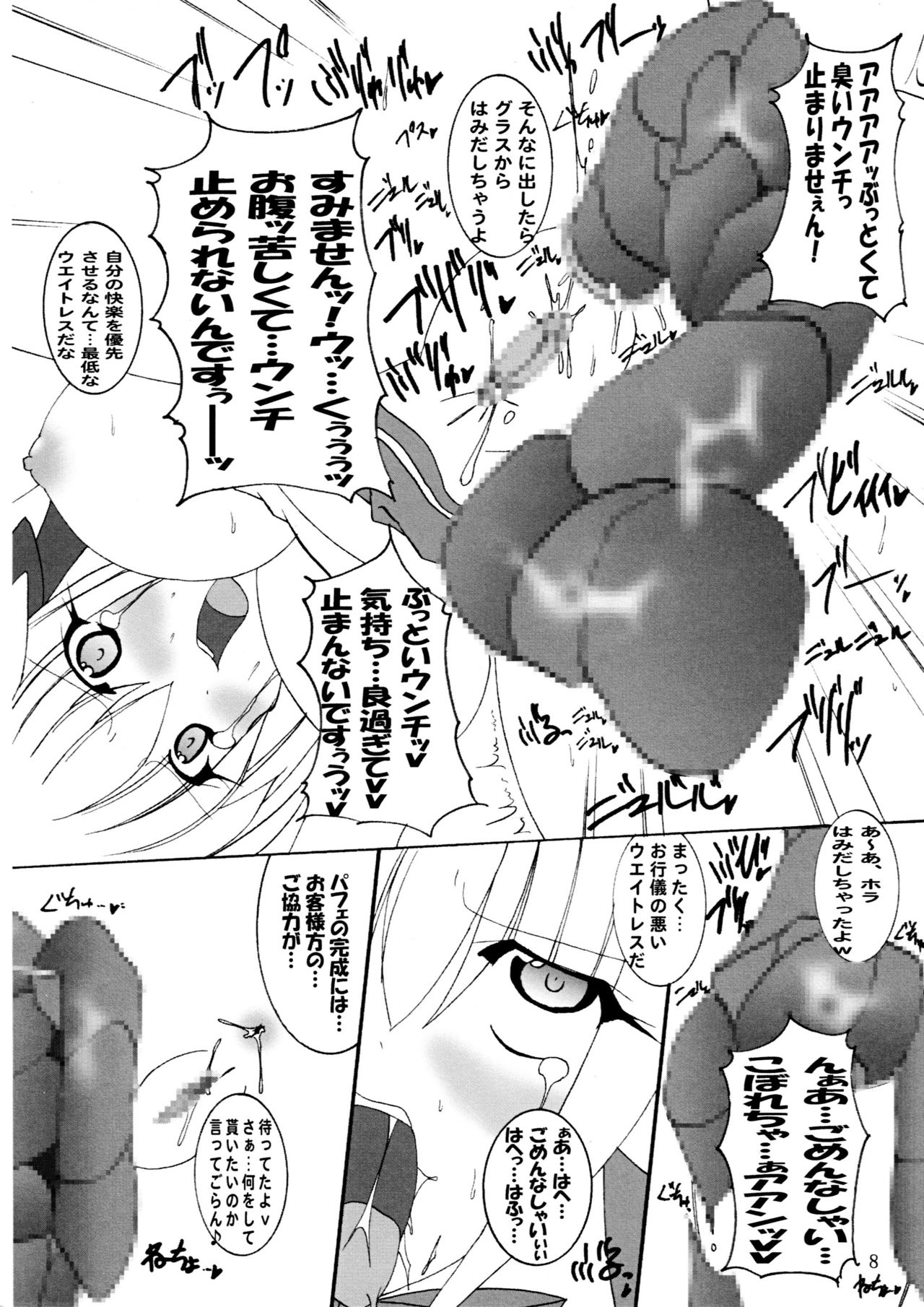 Hitori Twintail & Abnormal Carnival - Page 9