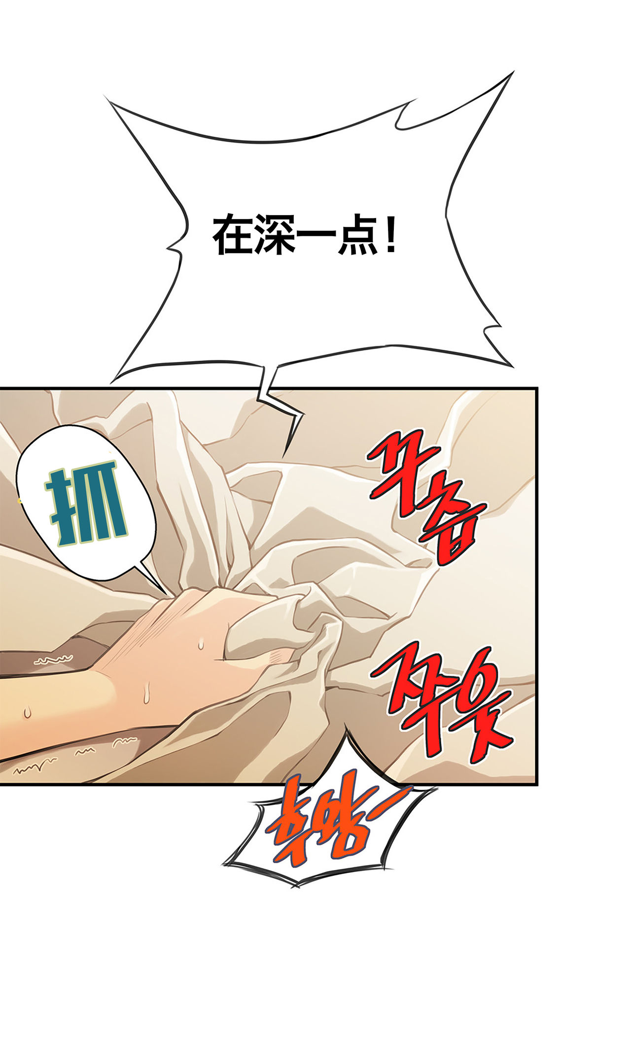 该死的家伙1-6 Chinese - Page 162