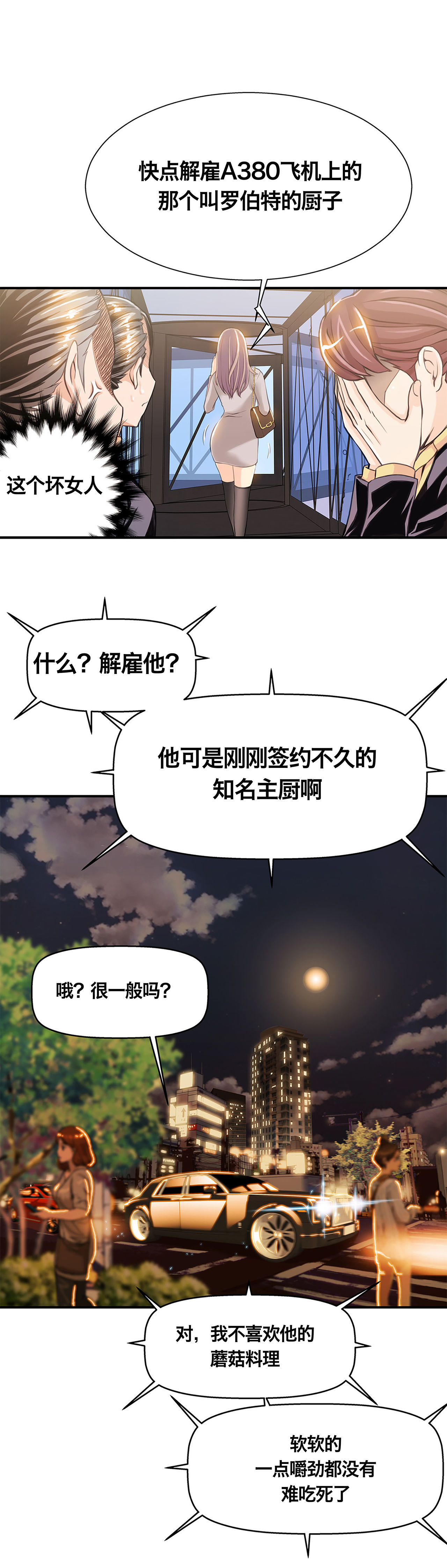 该死的家伙1-6 Chinese - Page 166