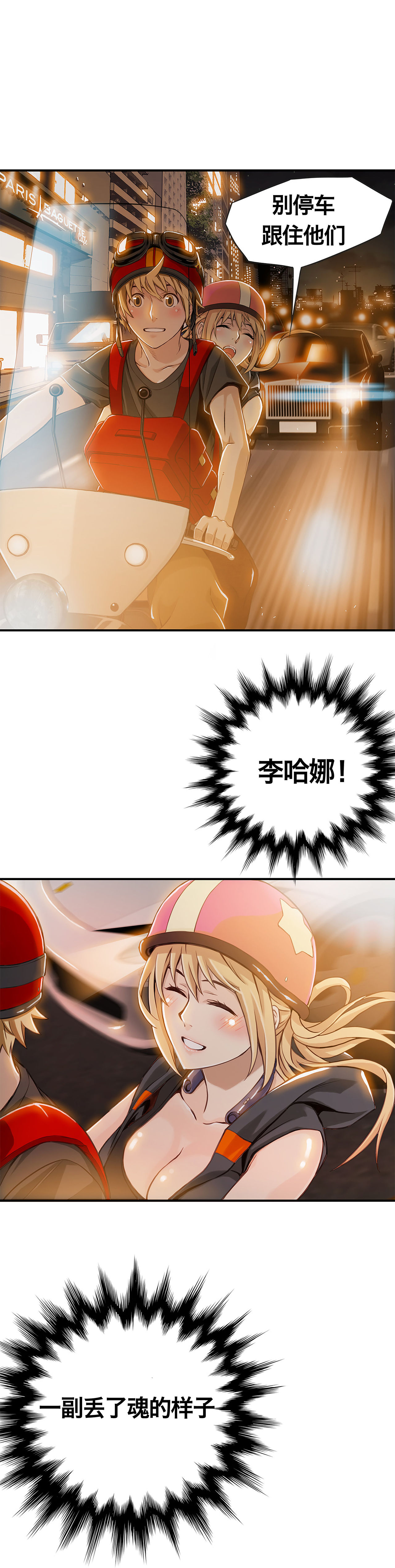 该死的家伙1-6 Chinese - Page 173