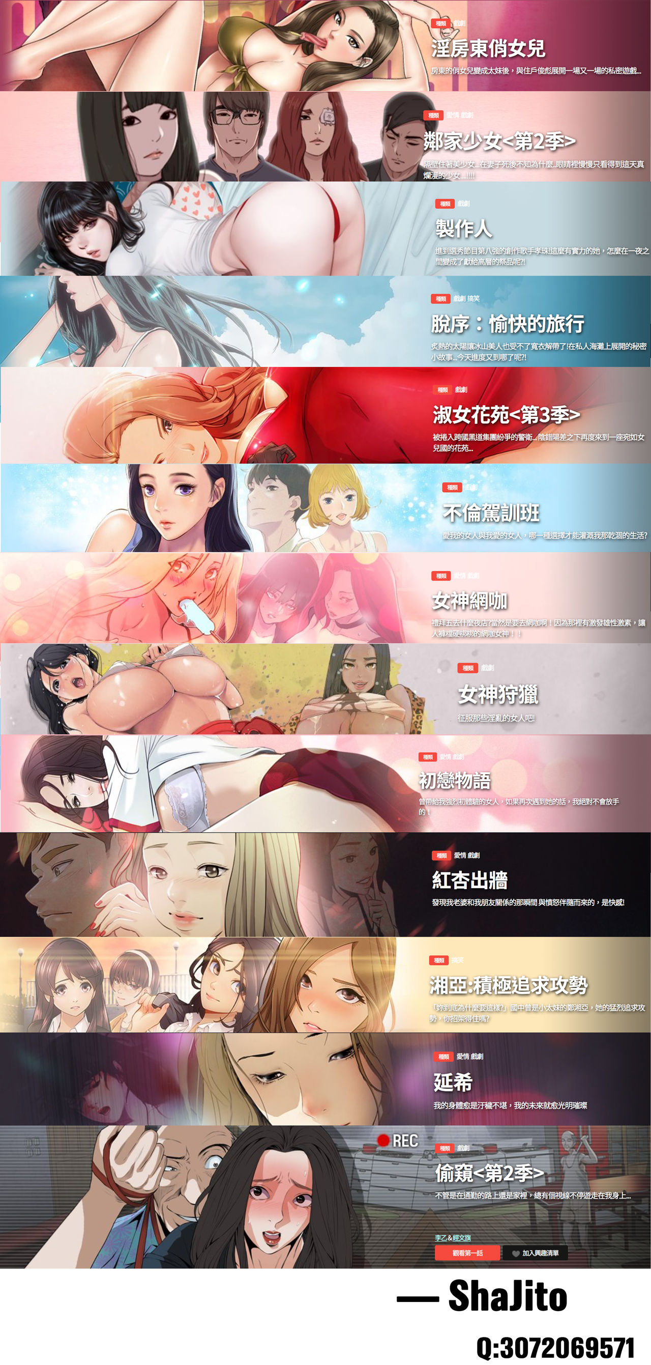 该死的家伙1-6 Chinese - Page 175