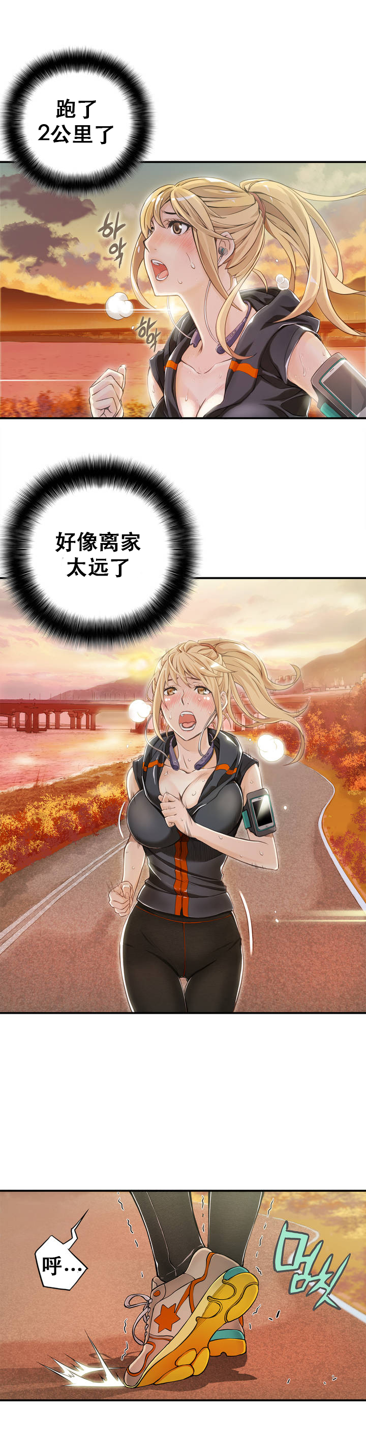 该死的家伙1-6 Chinese - Page 24