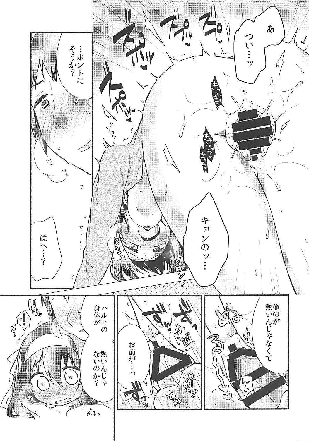 Kotatsu de Mikan, yori mo Amaimono. - Page 12