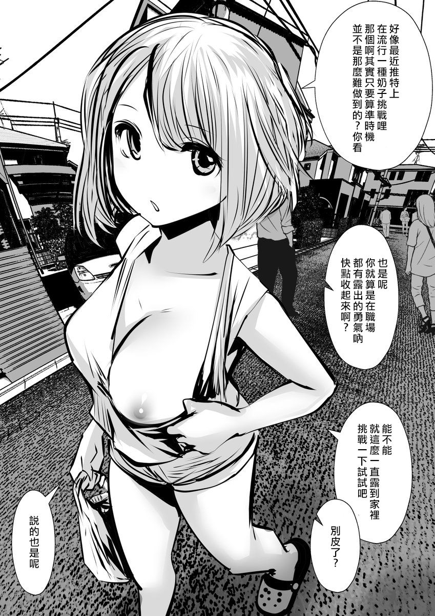 kou iu no ga ii no - Page 10