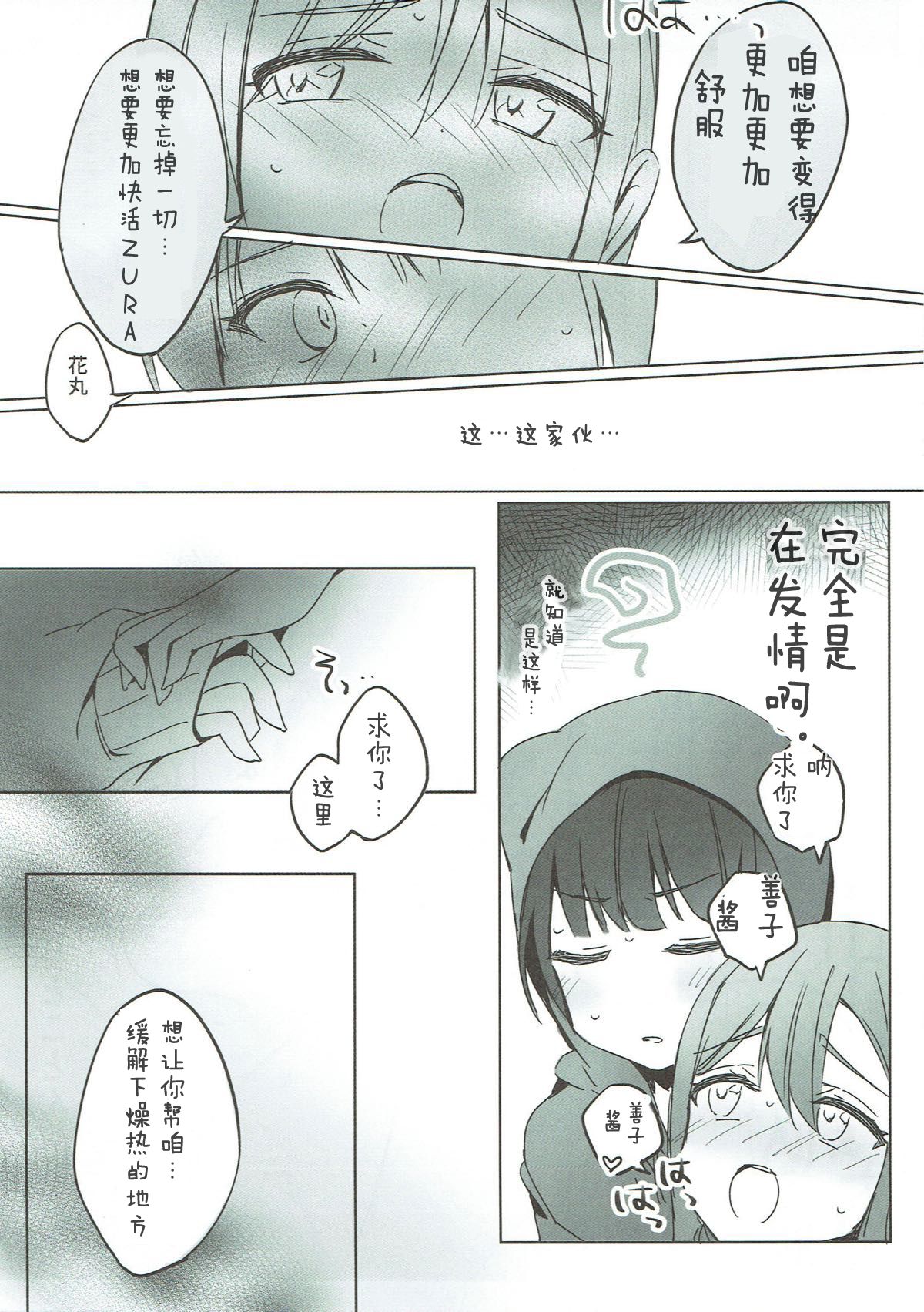 Daten-shiki Hajimete Massage - Page 11