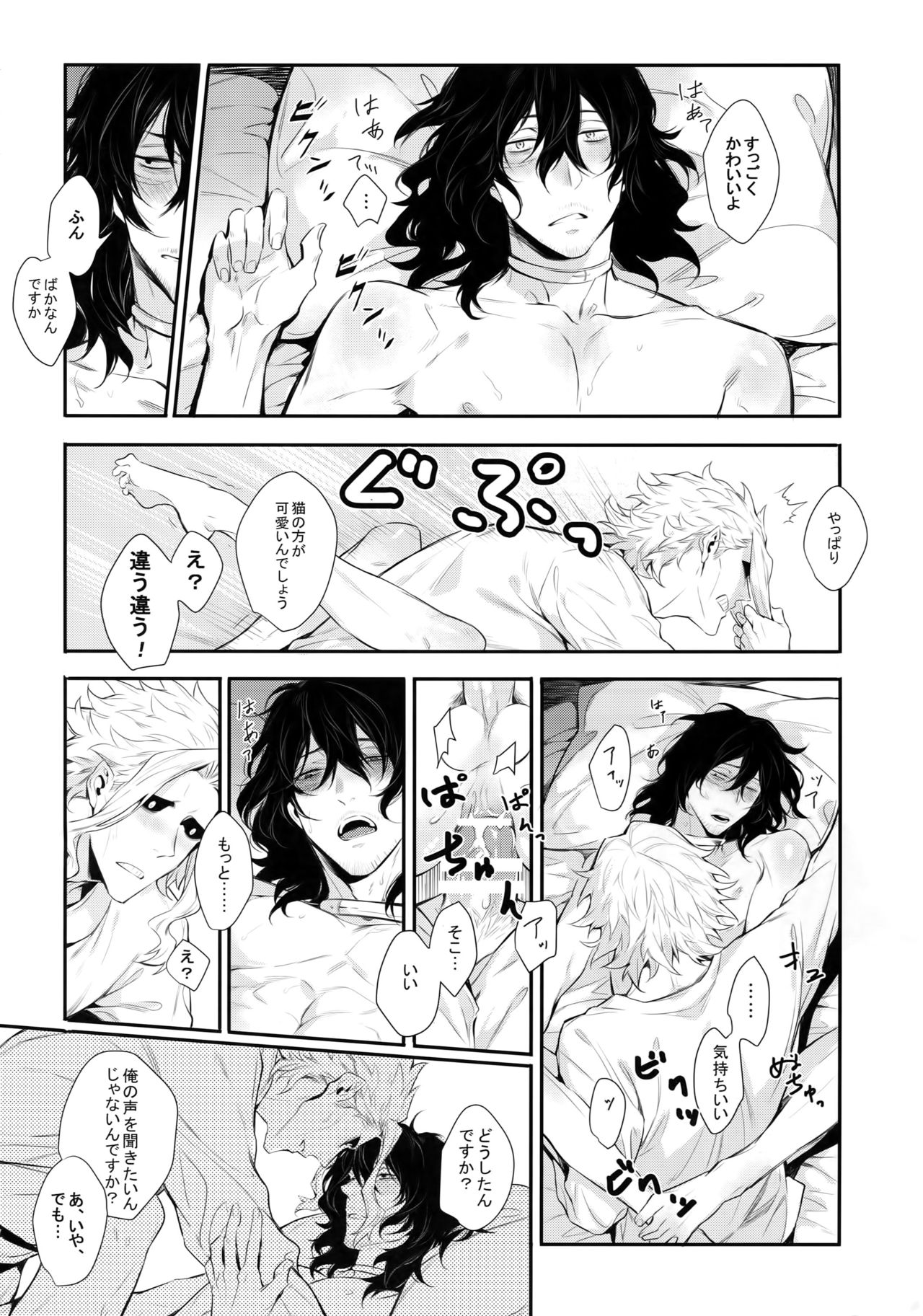 Warui Neko Dareda - Page 41