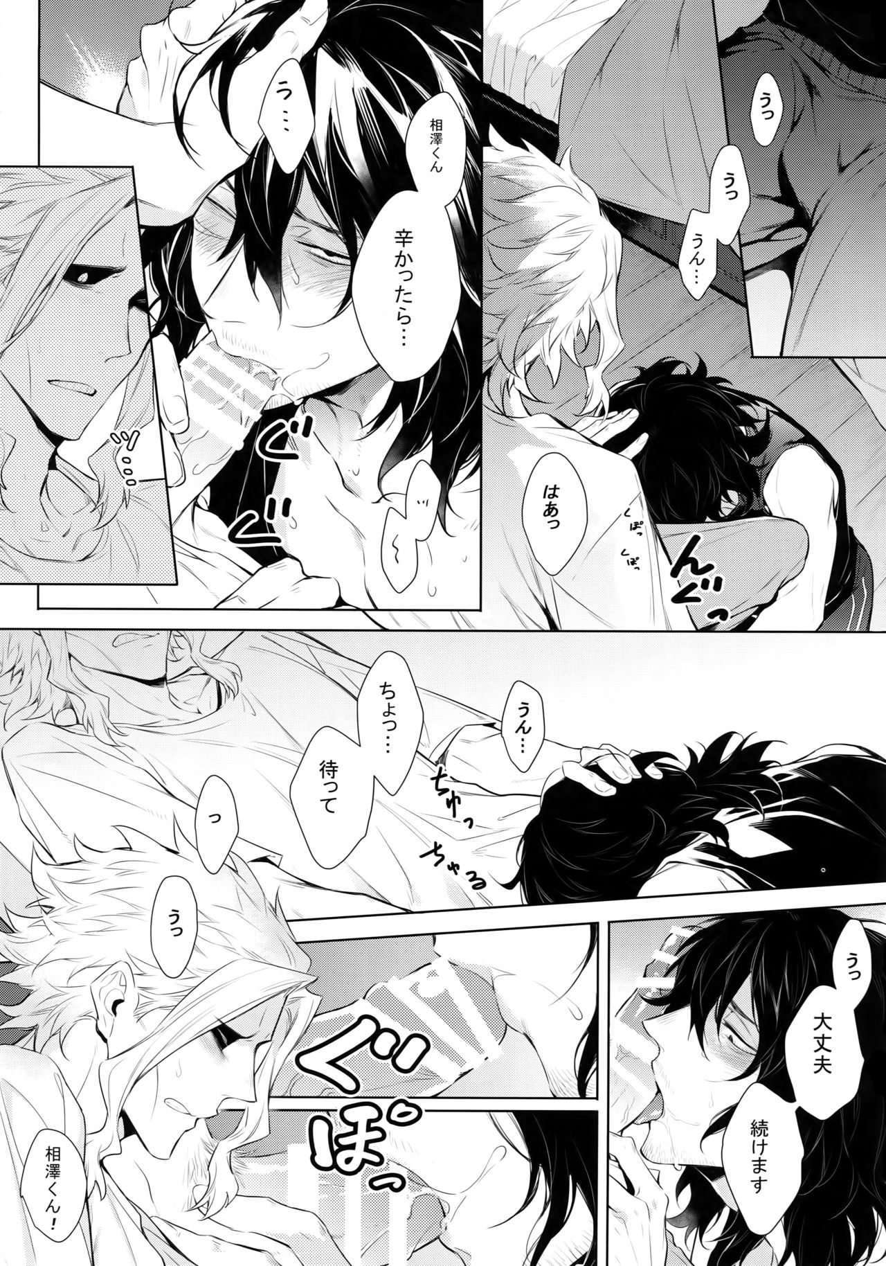 Ai Shika Ienai 48-Jikan - Page 35
