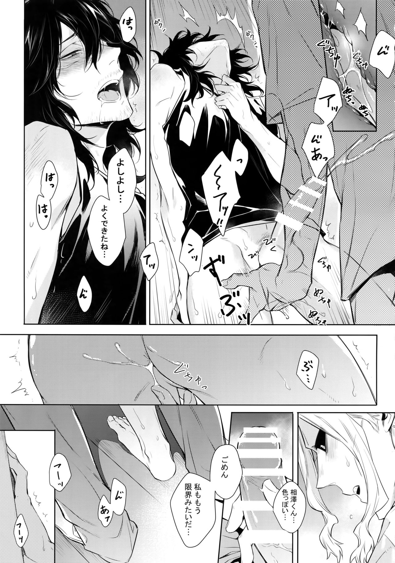 Ai Shika Ienai 48-Jikan - Page 40