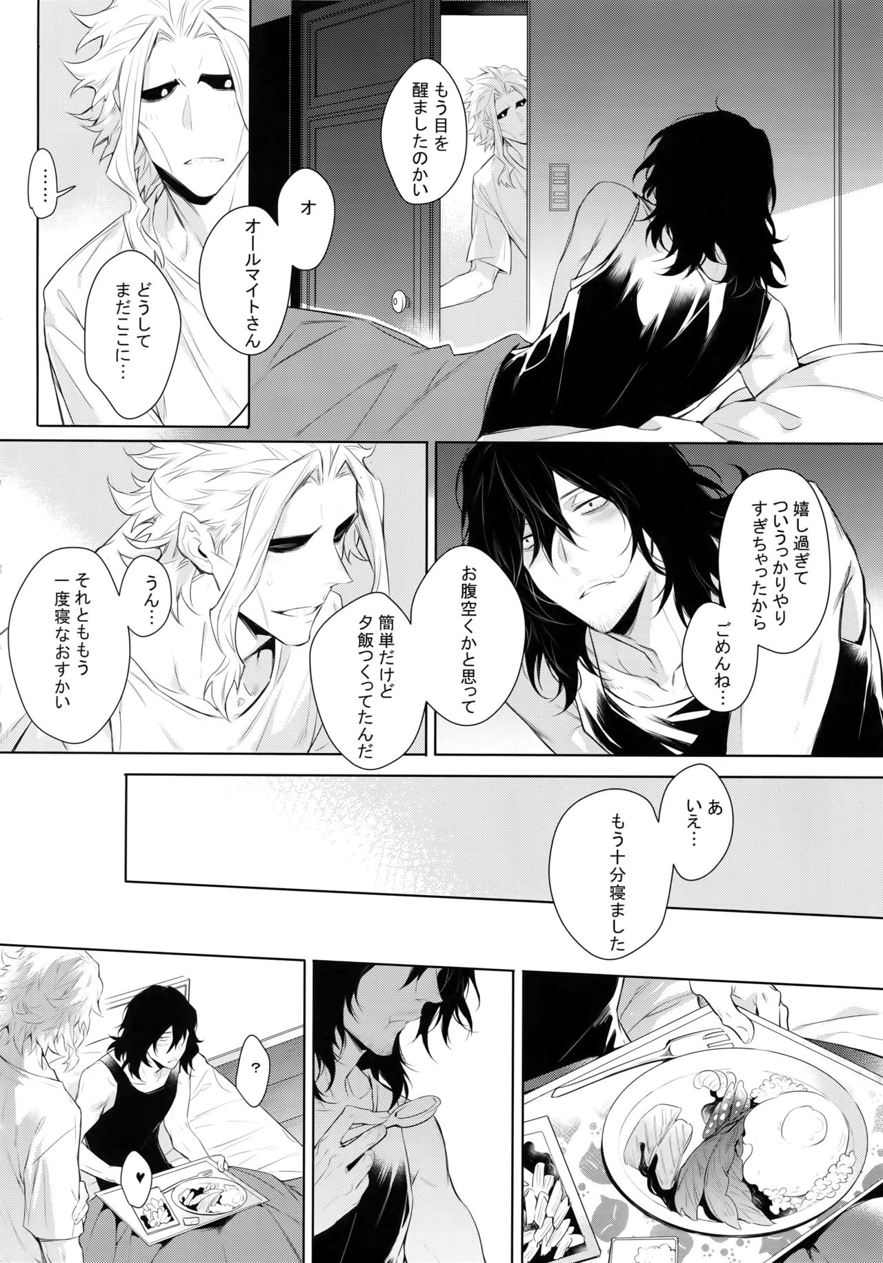 Ai Shika Ienai 48-Jikan - Page 61
