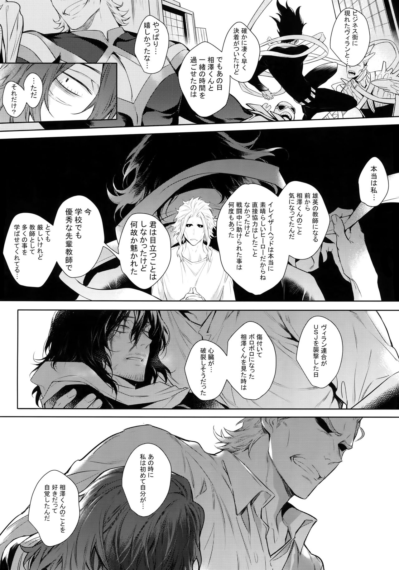 Ai Shika Ienai 48-Jikan - Page 63