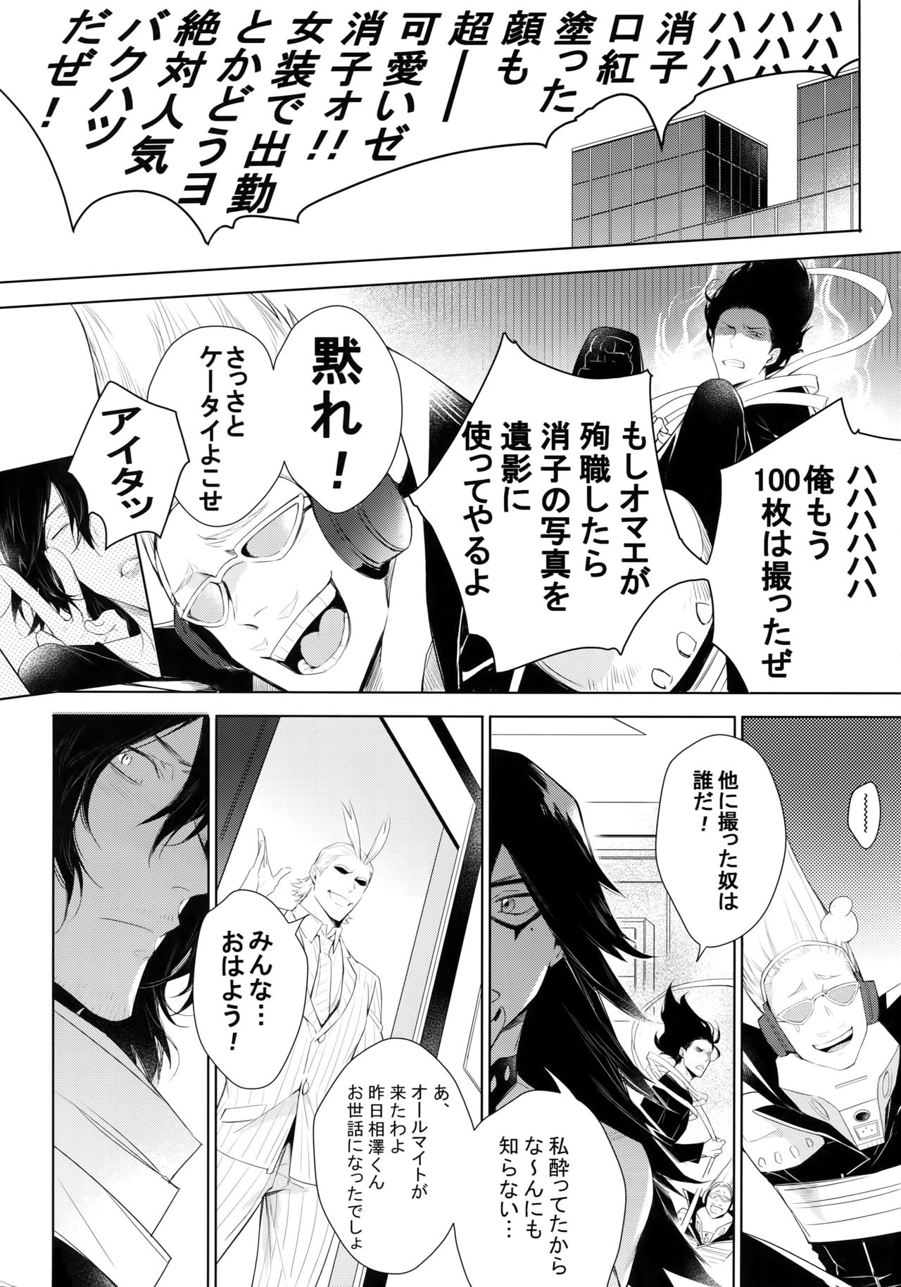 Shinjin Kyoushi to Yopparai Kareshi no Yoru - Page 41
