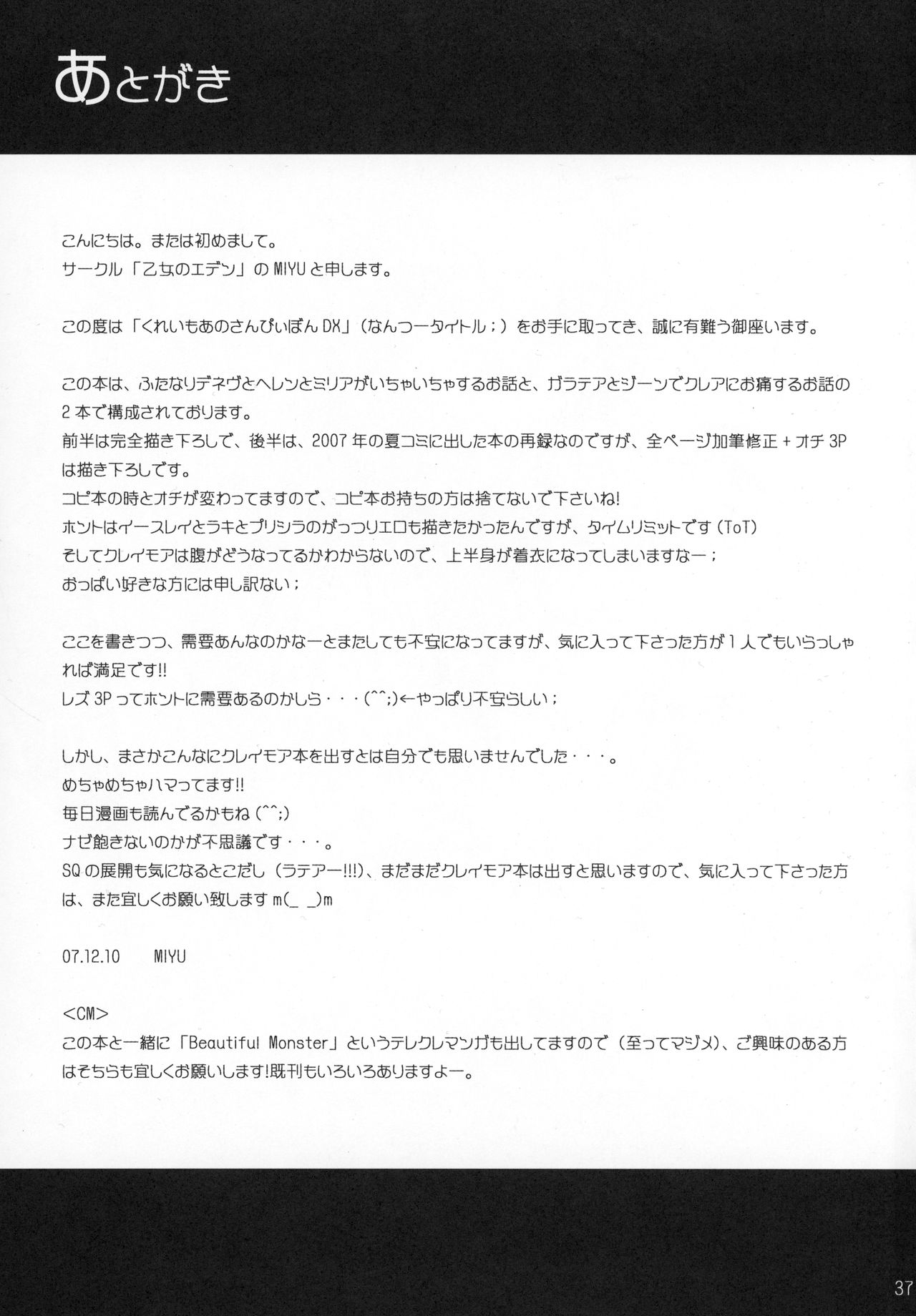 Claymore no 3P Bon DX - Page 36