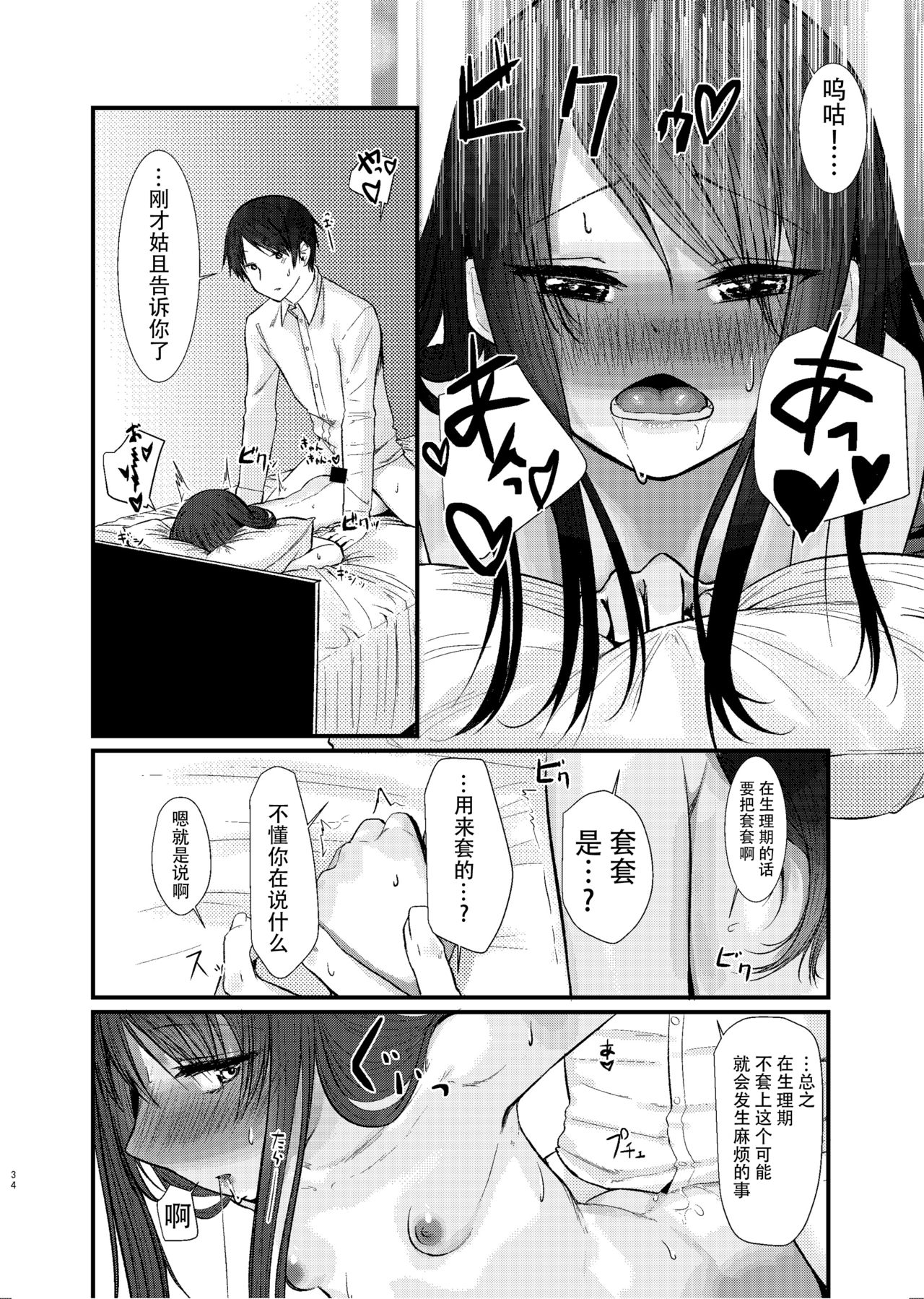 Nitamonodoosi Sousyuuhenn - Page 45
