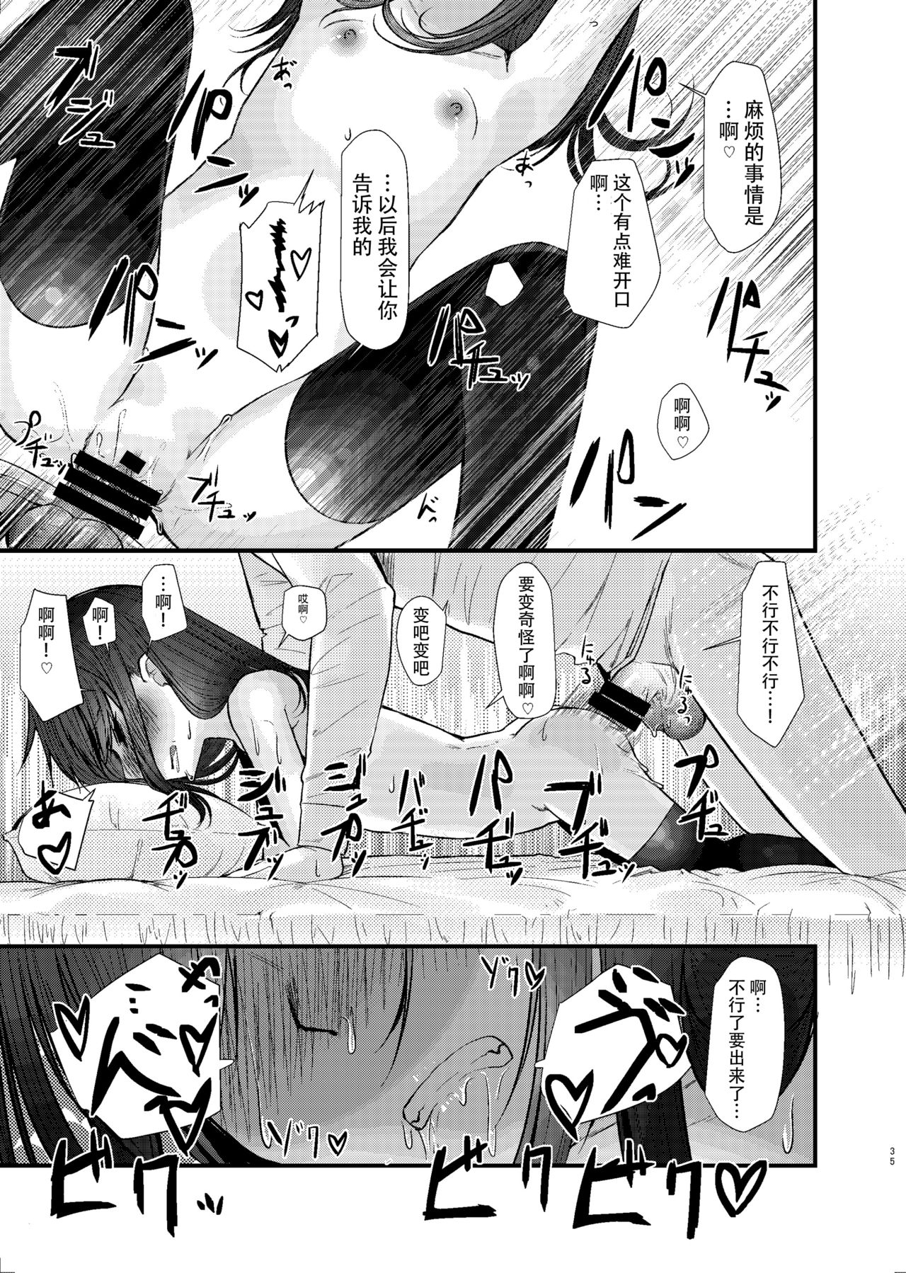 Nitamonodoosi Sousyuuhenn - Page 46