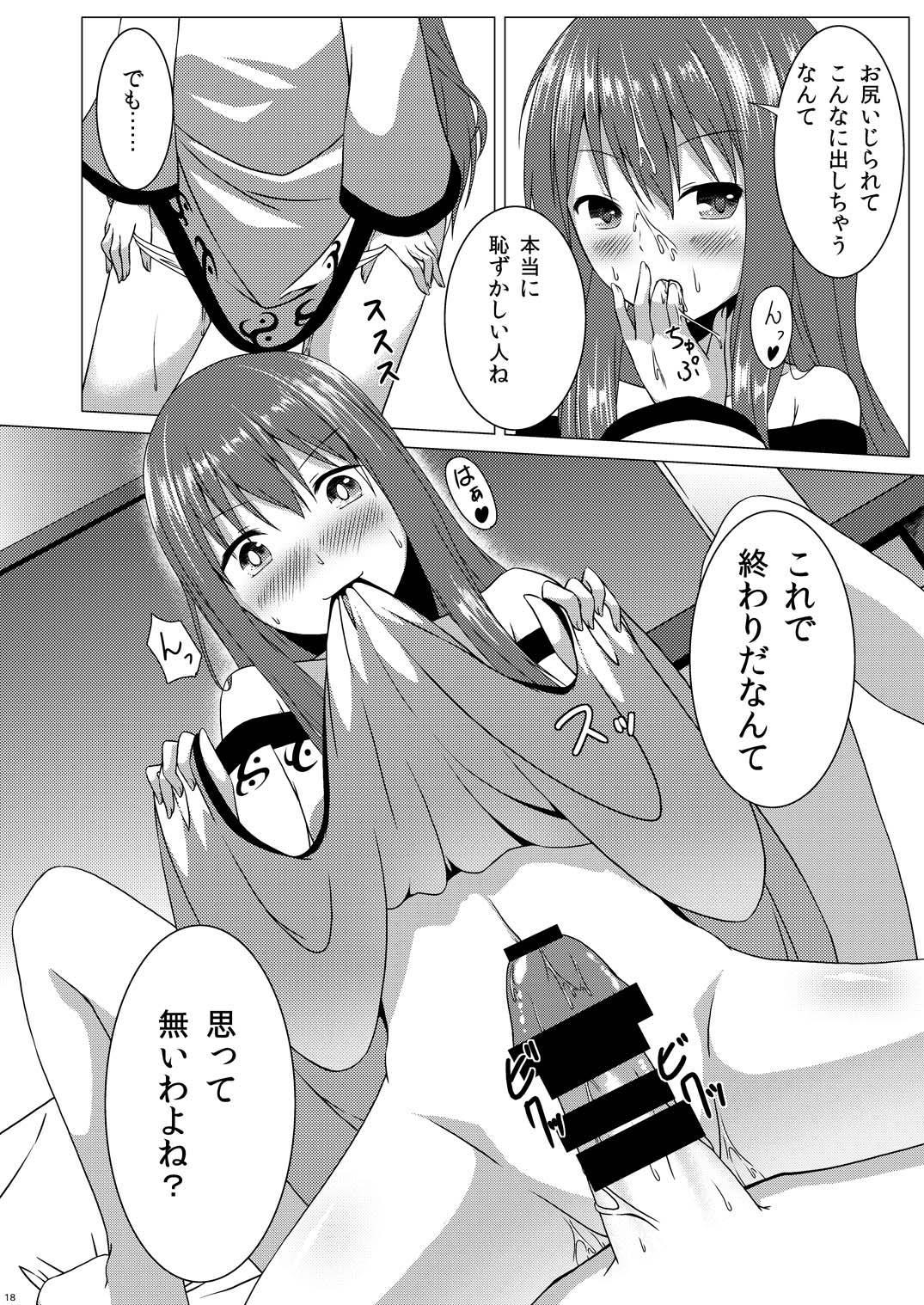 Love Love Tenshi-chan - Page 17