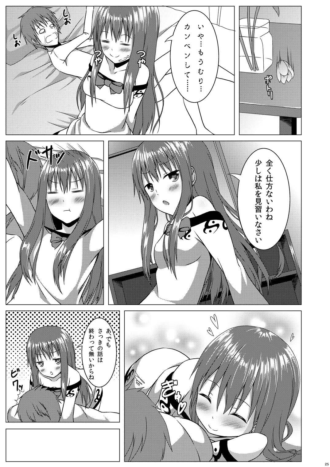 Love Love Tenshi-chan - Page 24