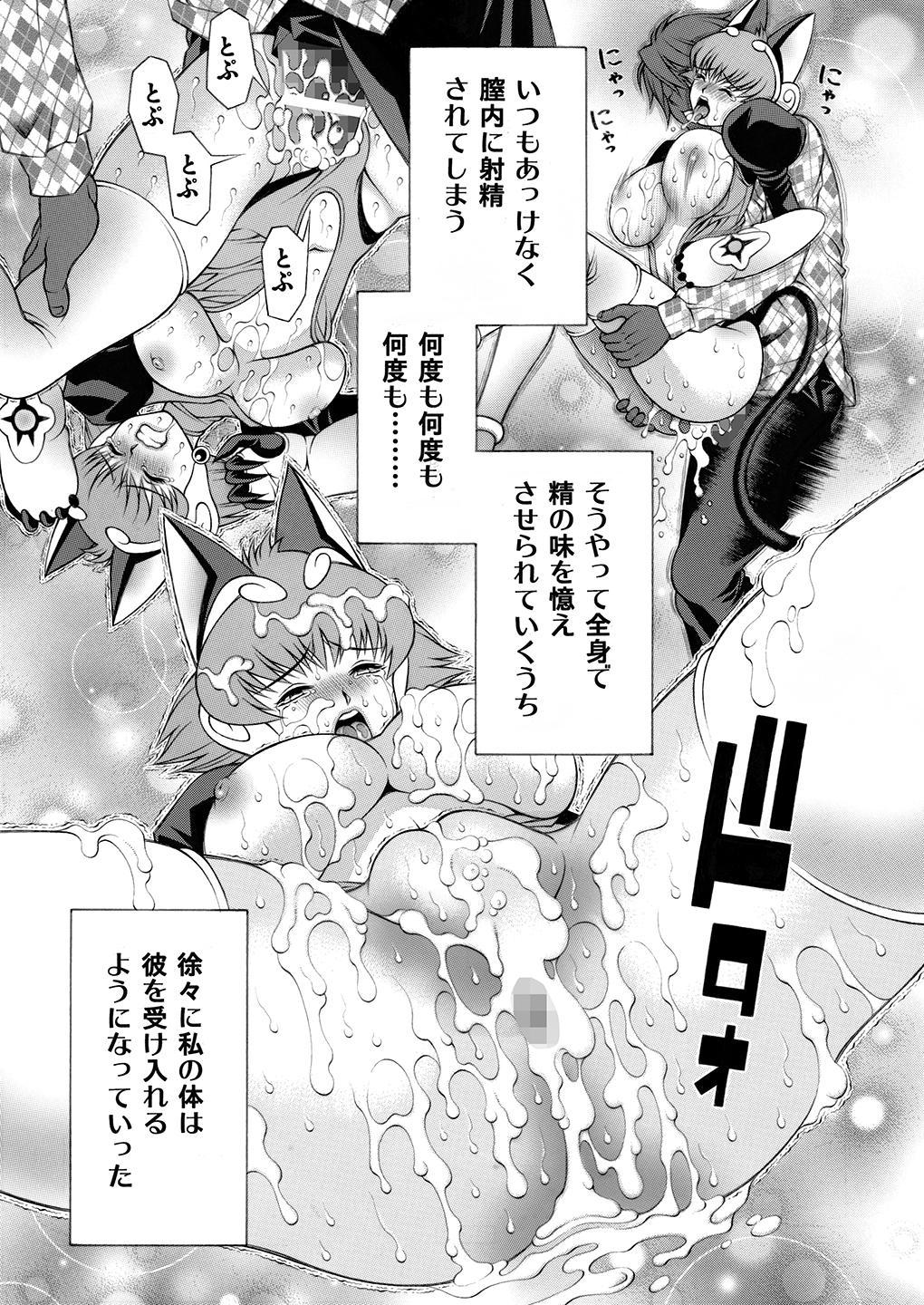 Miwaku no Shadow - Page 18