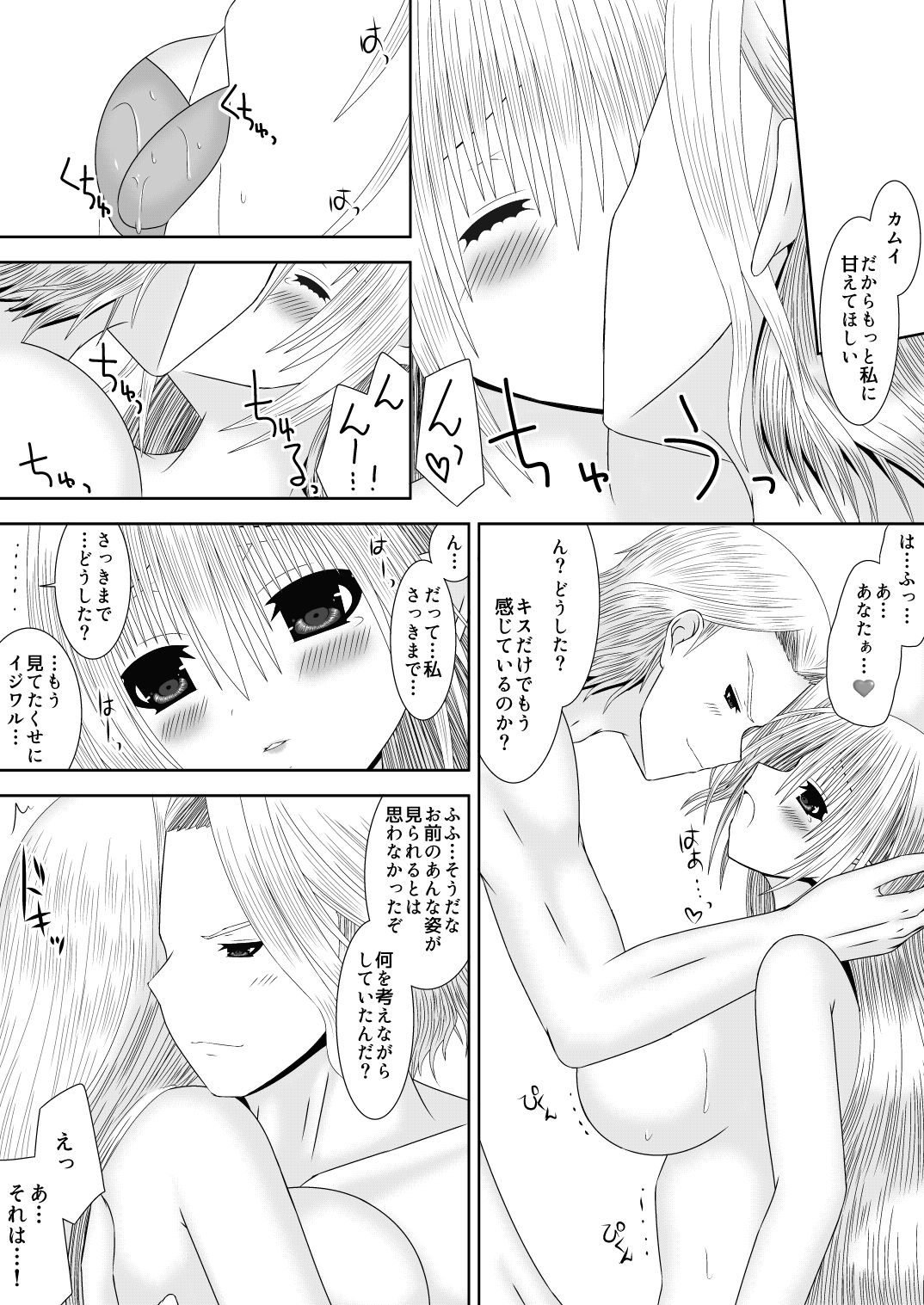 Anya Ouhi no Oshigoto 2 - Page 11