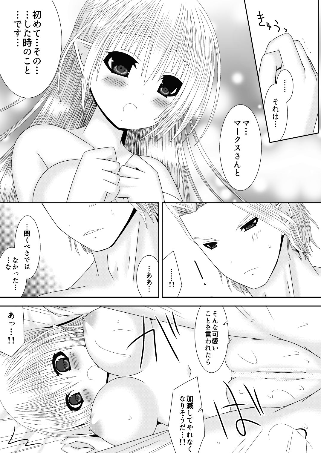 Anya Ouhi no Oshigoto 2 - Page 12