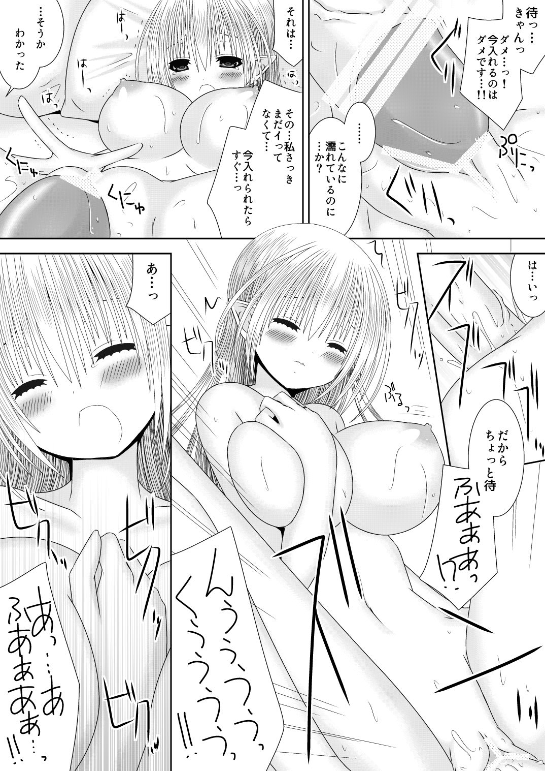 Anya Ouhi no Oshigoto 2 - Page 13