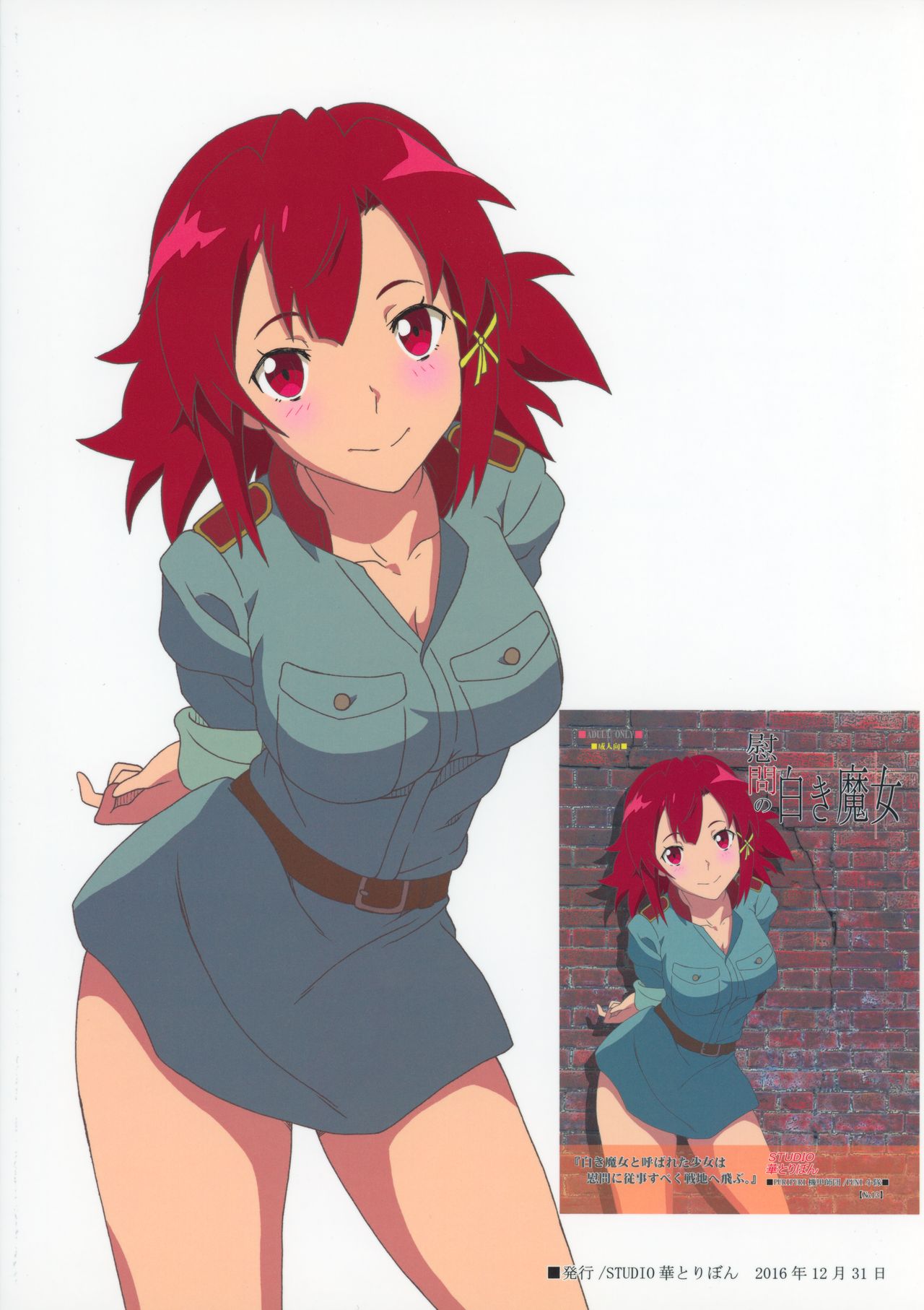 Ian no Shiraki Majo - Page 30