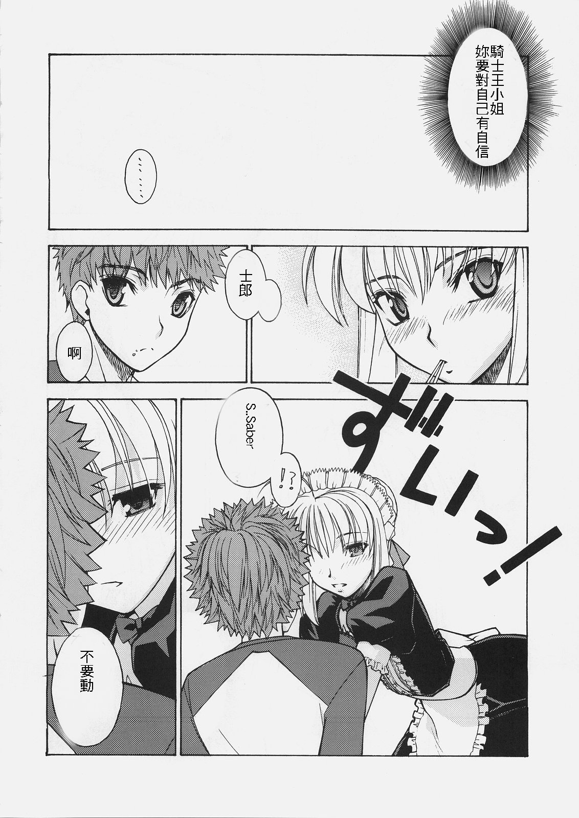 HUNGRY LOVER - Page 10