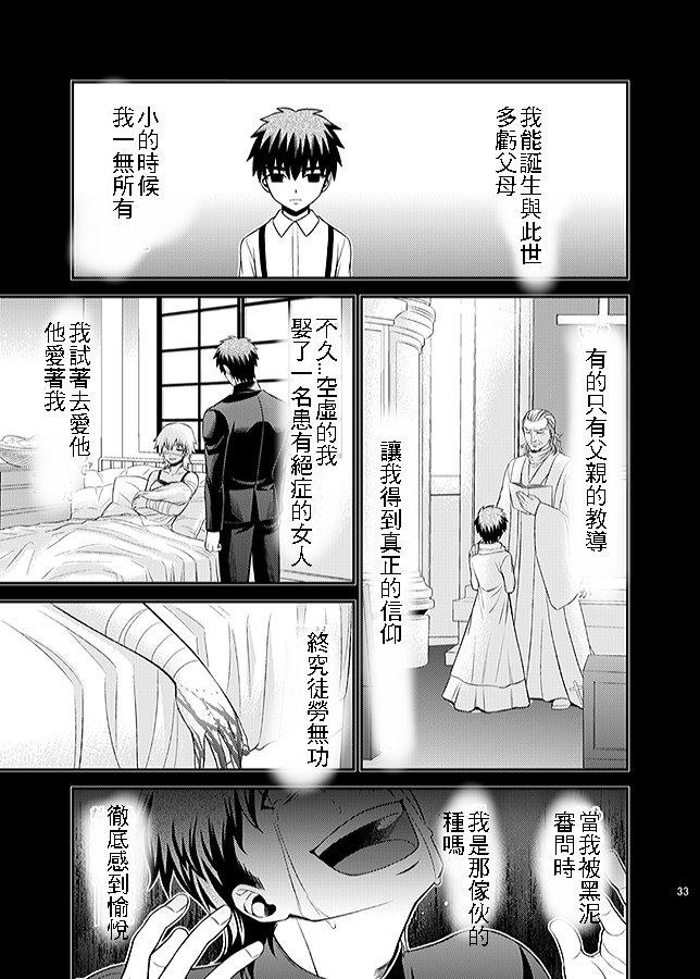 HUNGRY LOVER - Page 43