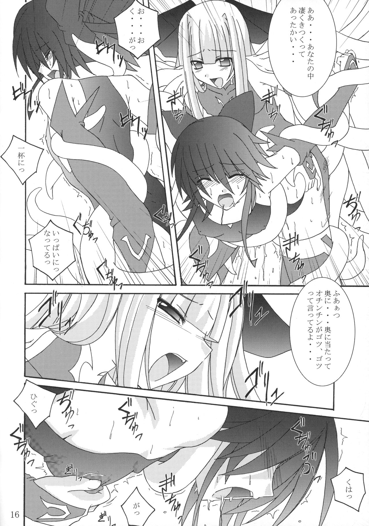 Mahou Shoujo - Page 15