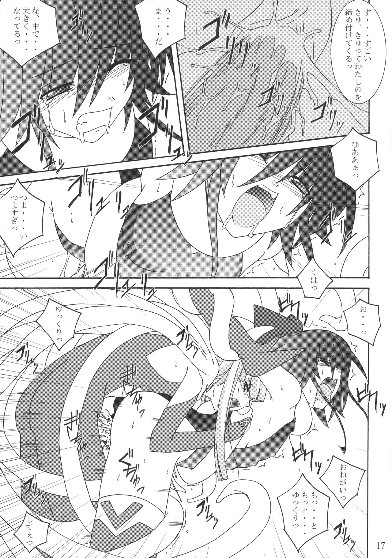 Mahou Shoujo - Page 16