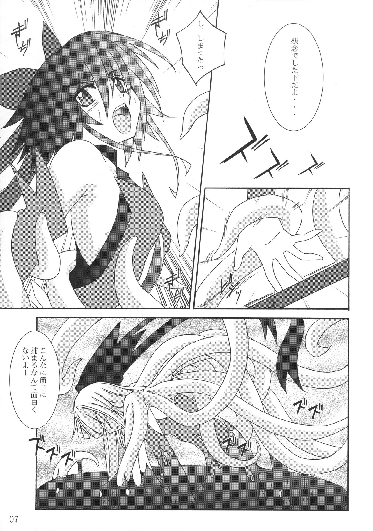 Mahou Shoujo - Page 6