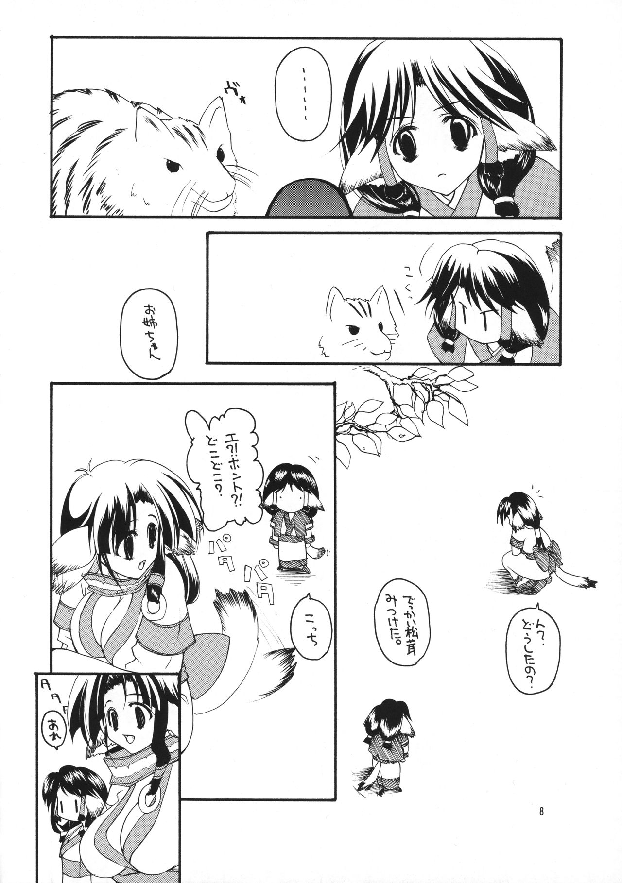 Preview page 7