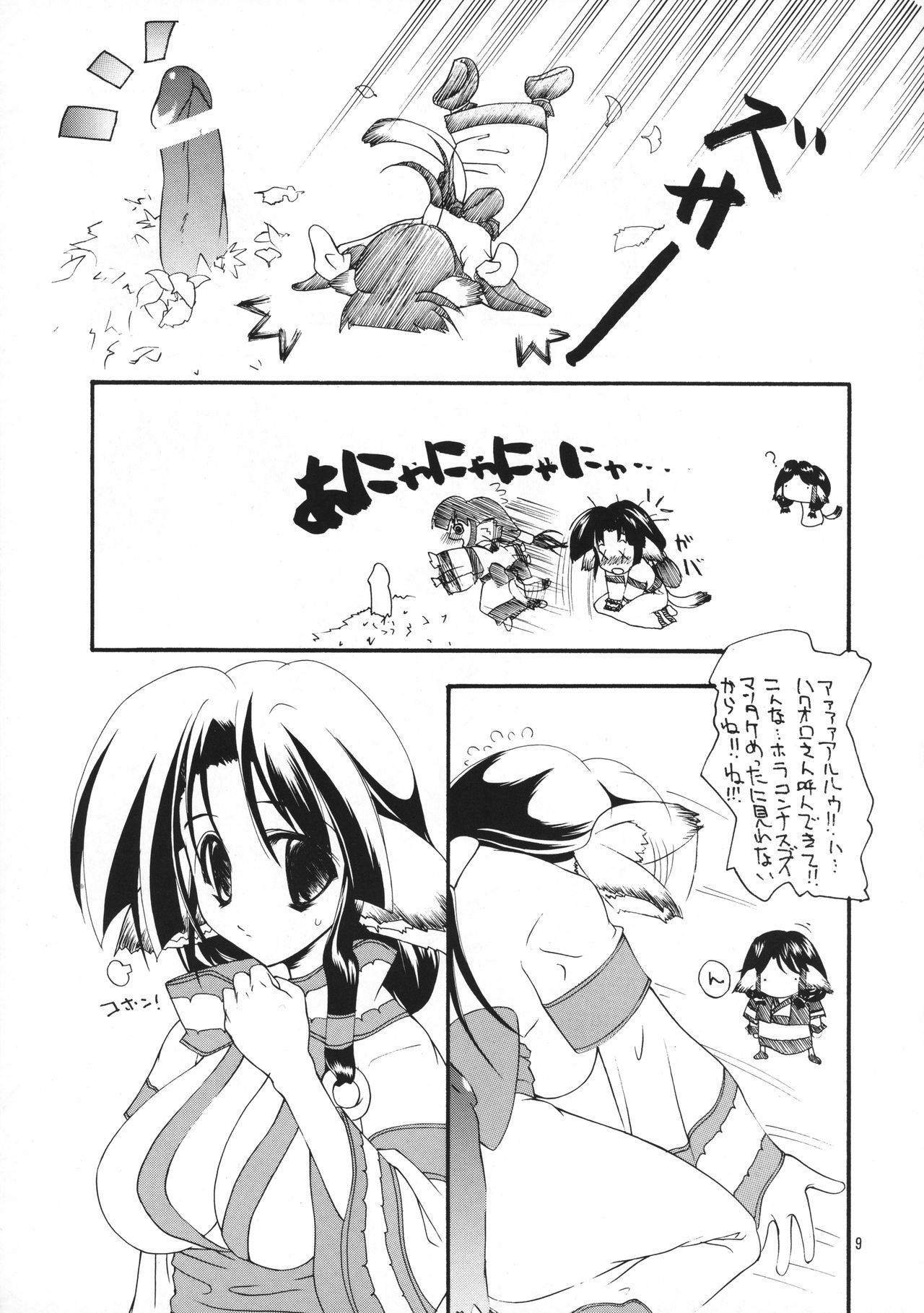 Preview page 8