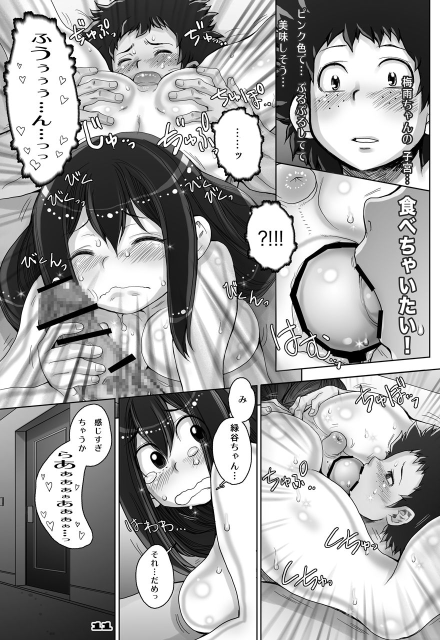 Kaeru desuga, nanika? 3 - Page 53