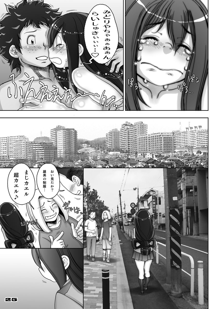 Kaeru desuga, nanika? 3 - Page 67