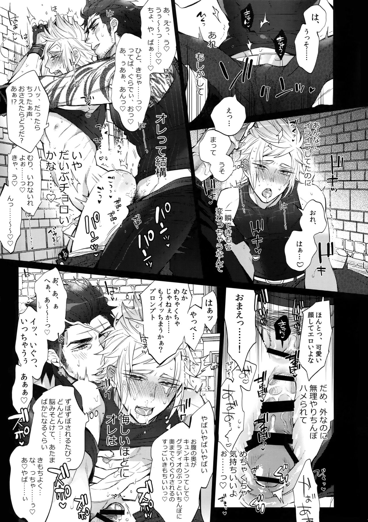 Ore no Tonari no Shibafu wa LOOKIN' GOOD - Page 10