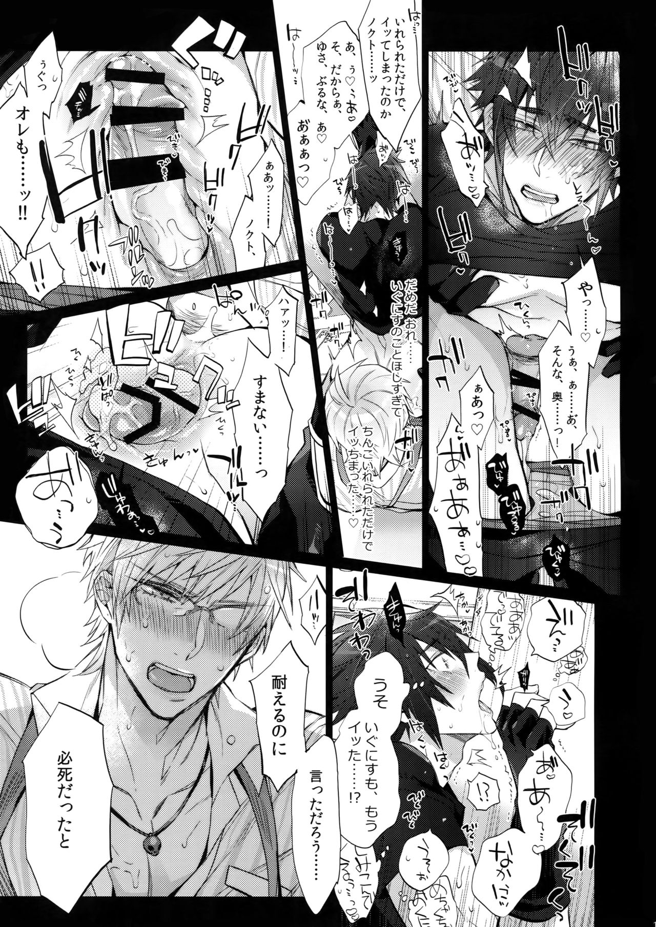 Ore no Tonari no Shibafu wa LOOKIN' GOOD - Page 18